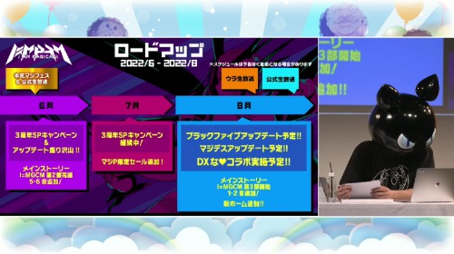 マジカミ生放送27