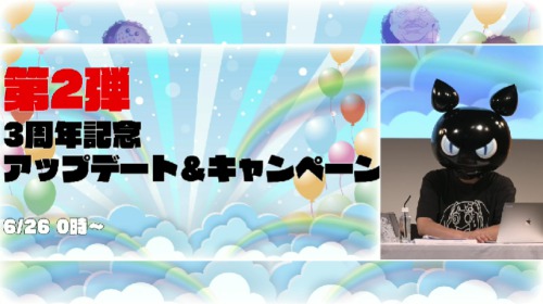 マジカミ生放送13