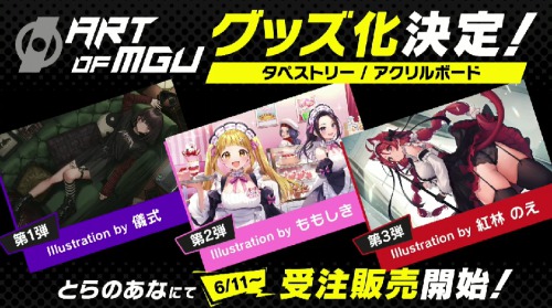 マジカミ生放送42