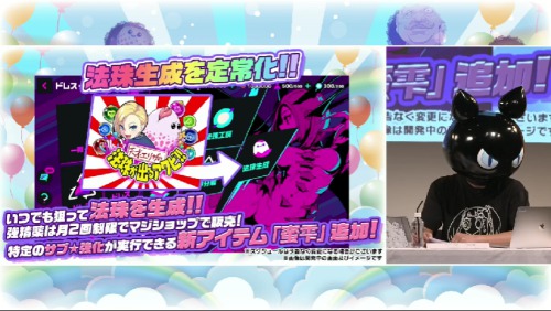 マジカミ生放送6