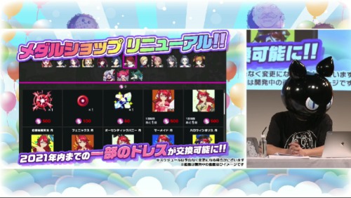 マジカミ生放送16