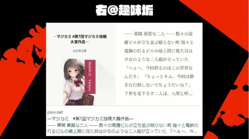 マジカミ生放送39