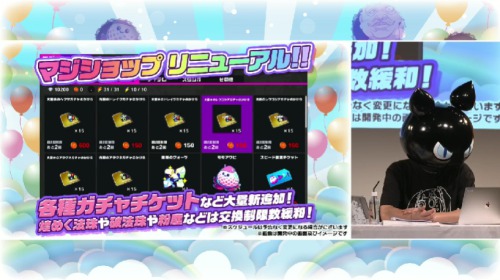 マジカミ生放送12