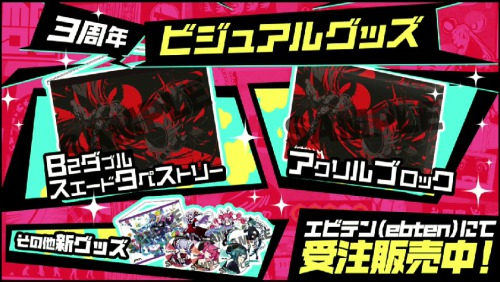 マジカミ生放送43