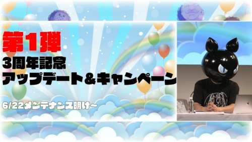 マジカミ生放送2