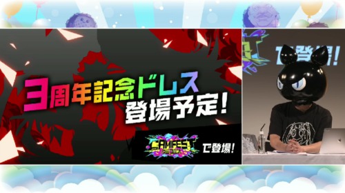 マジカミ生放送19