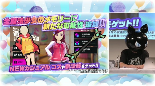 マジカミ生放送17