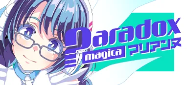 マジカミ_Paradox Magica マリアンヌバナー