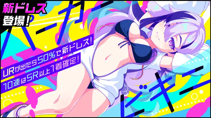 マジカミ_パーカービキニ ディアガチャ