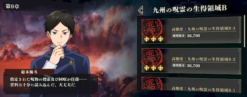 様々なコンテンツが解放_ストーリー攻略情報まとめ_ファンパレ