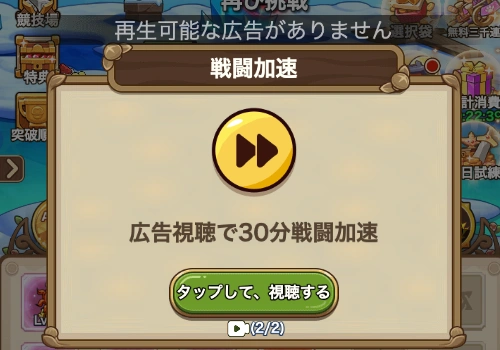 キノコ伝説、ブラウザ・PCでプレイする方法-7_1
