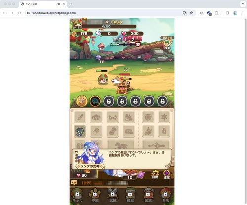 キノコ伝説、ブラウザ・PCでプレイする方法-2