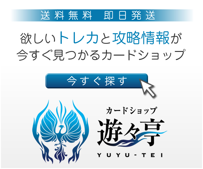 遊々亭_バナー画像