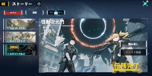 怪獣8号_ストーリー