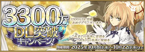 FGO_421