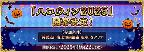 FGO_2